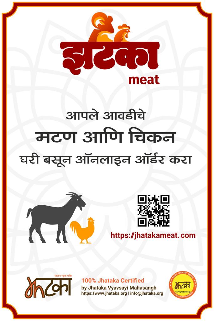 Jhata Meat badge